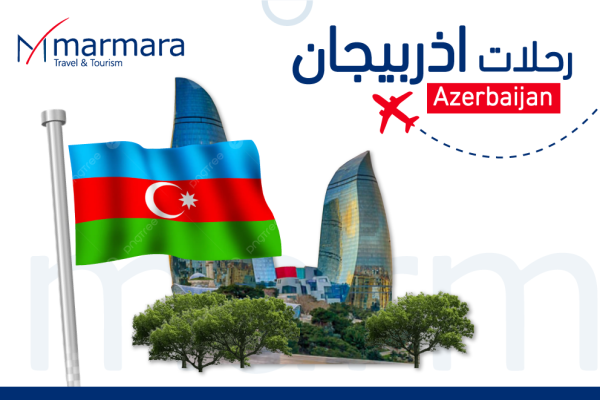 اذربيجان - Azerbaijan