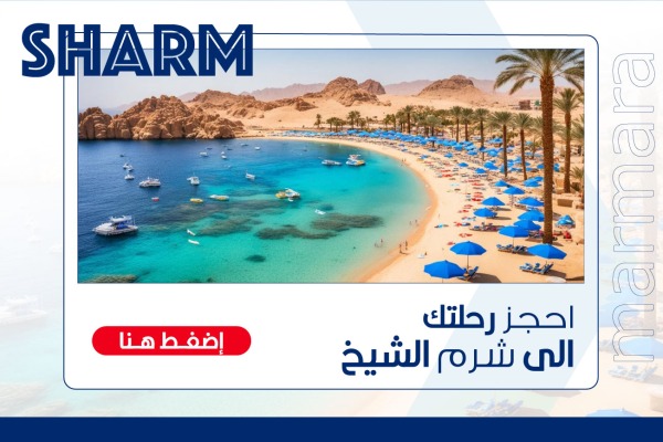Sharm El-Sheikh