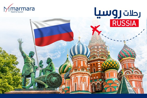 روسيا - Russia